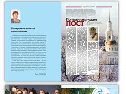 Развороты журнала
