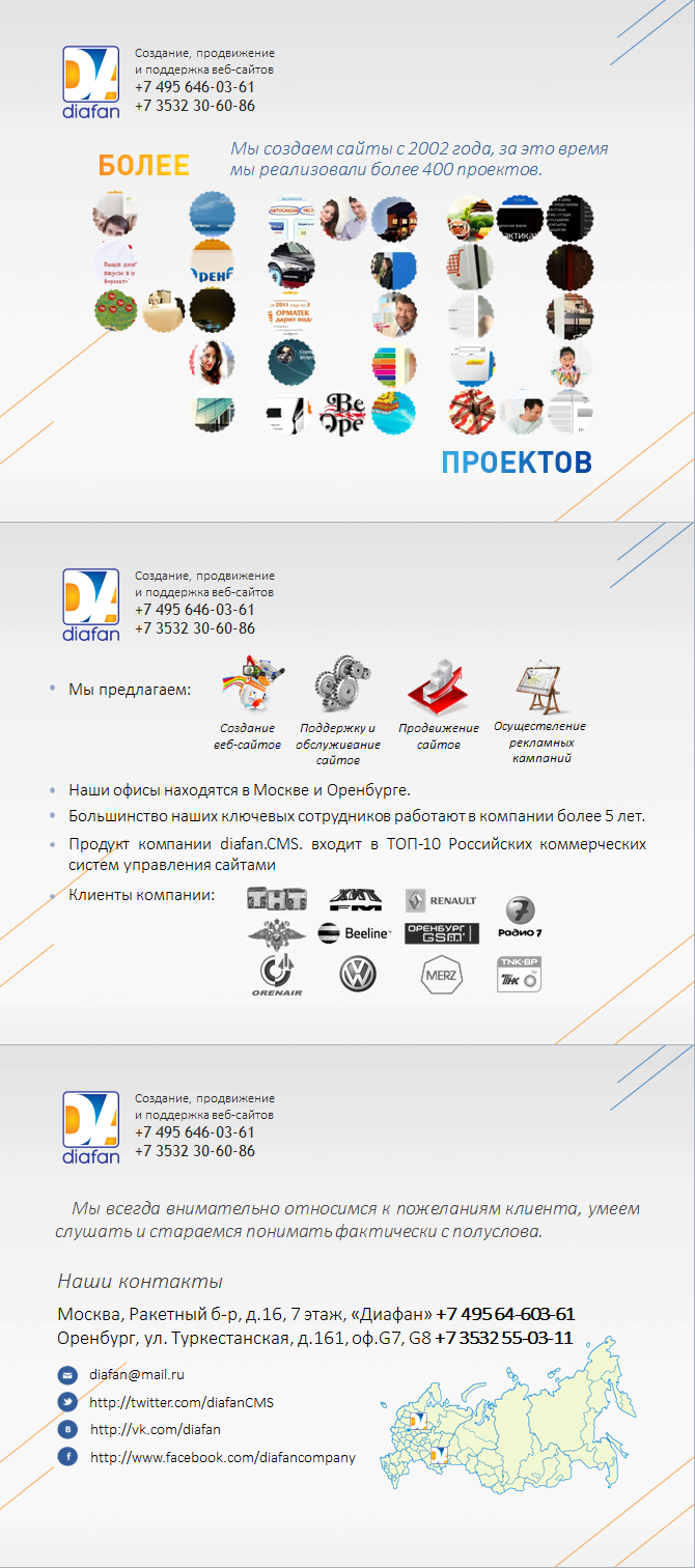 Веб-студия Diafan.png