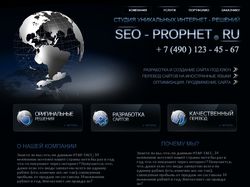 Дизайн сайту seo-prophnet.ru