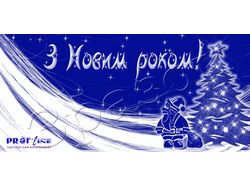 Новорічна листівка