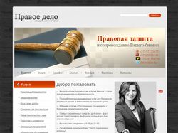 Сайт юридической группы "Правое дело"