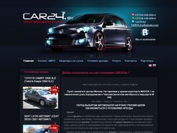 Сайт сервиса по прокату автомобилей