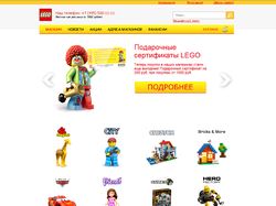 Интернет-магазин детских игрушек "Лего"