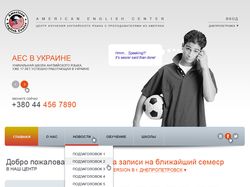 American English Center