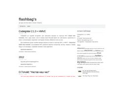 Личный блог на Wordpress