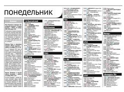Система автоматической верстки телепрограммы