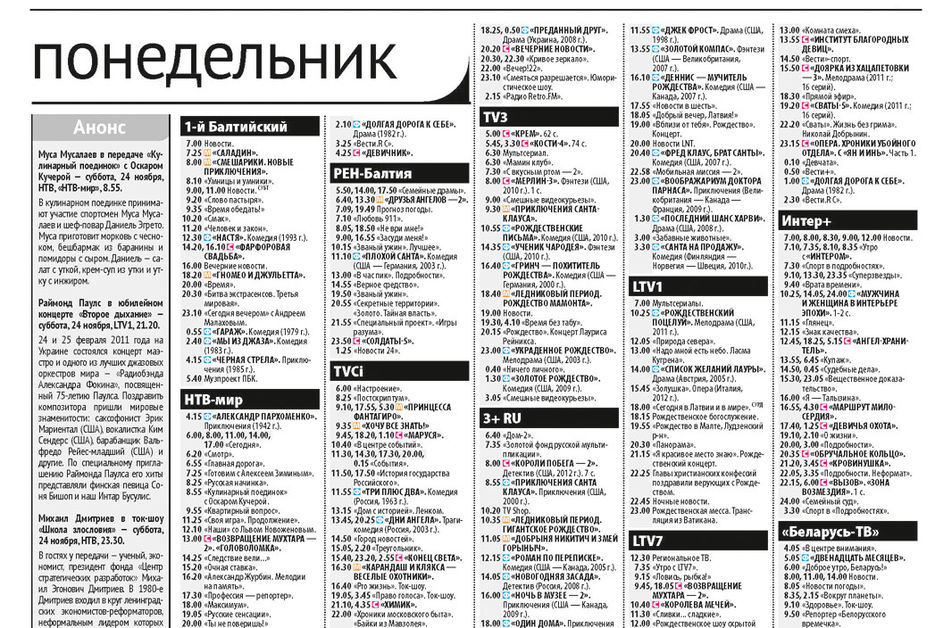 Система автоматической верстки телепрограммы.jpg