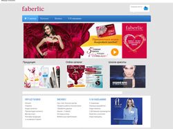 Сайт продукции Faberlic.