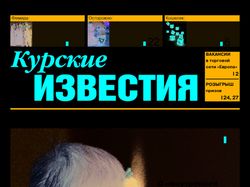 Газетная верстка. Первая полоса.