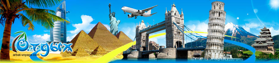 Шапка для туристического сайта.jpg