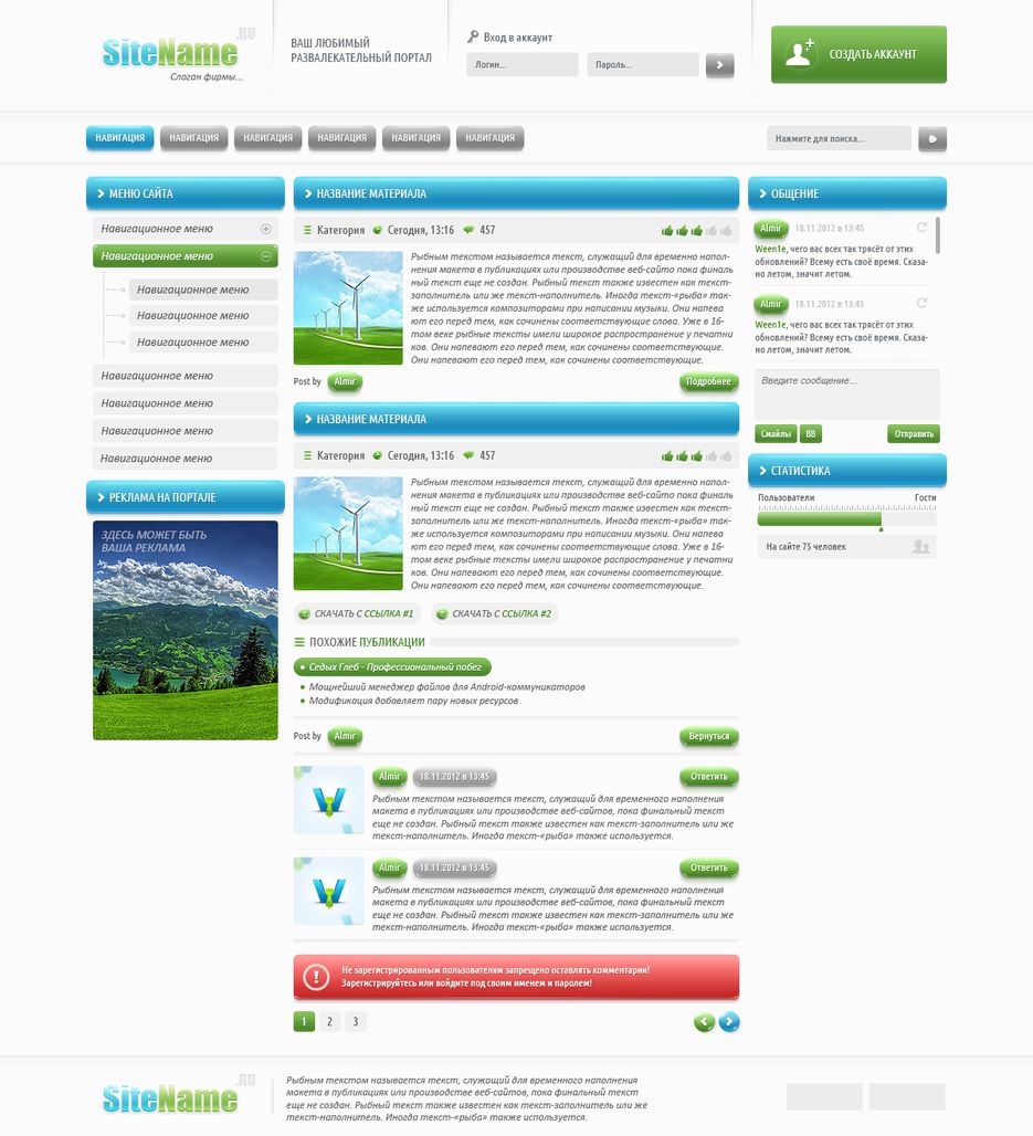 Верстка для earthS.png