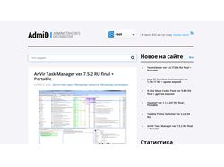 AdmiD.NET - Аптечка системного администратора