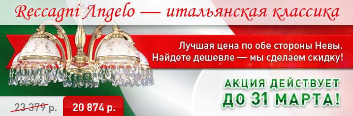 Баннер для магазина люстр.png