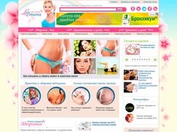 Сайт о здоровье и красоте