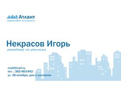 Визитка страховой компании