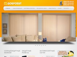 Сайт для компании "Добробут"