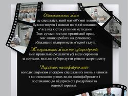 Плакат для профориентации