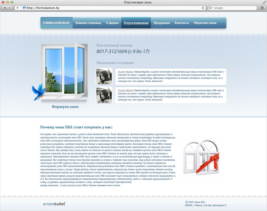 Пластиковые окна на заказ.png