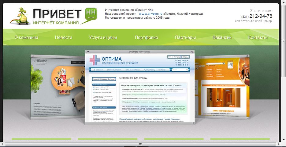 Ооо привет интернет. Сайты 2005 года. Дизайн сайта 2005 года. 2005 Год. Интернет в 2005 сайты.