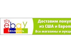 Анимированный GIF Доставка с Ebay