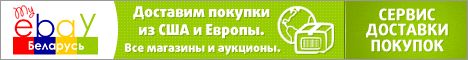 Анимированный GIF Доставка с Ebay.gif