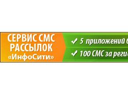 Анимированный GIF баннер СМС-РАССЫЛКИ