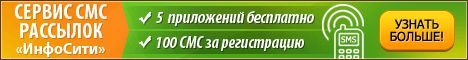 Анимированный GIF баннер СМС-РАССЫЛКИ.gif