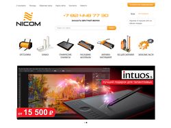 Интернет-магазин компании Nicom (UMI)