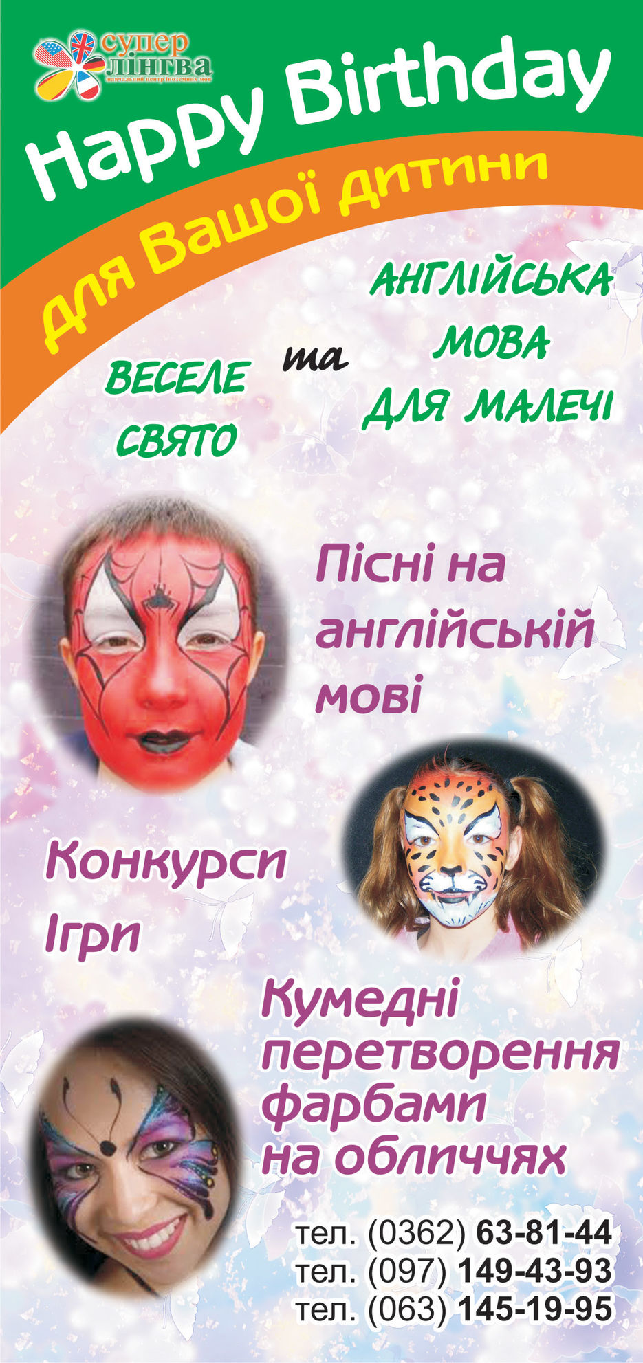 Дизайн флаера.jpg