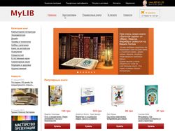 Книжный интернет- магазин MyLib