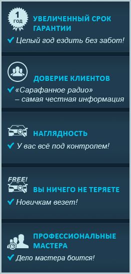 Блок преимуществ для сайта "Mazda Shop".png