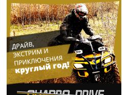 Баннер для http://www.quadrodrive.ru/