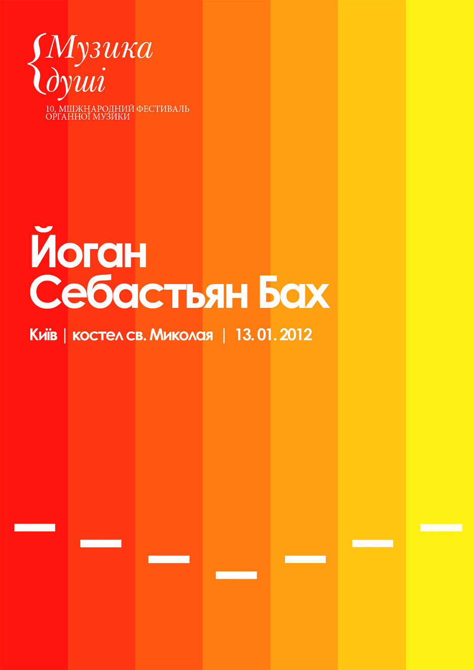 Плакат-афиша.jpg