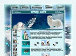 Дизайн сайта для питомника собак