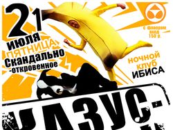 Ибиса