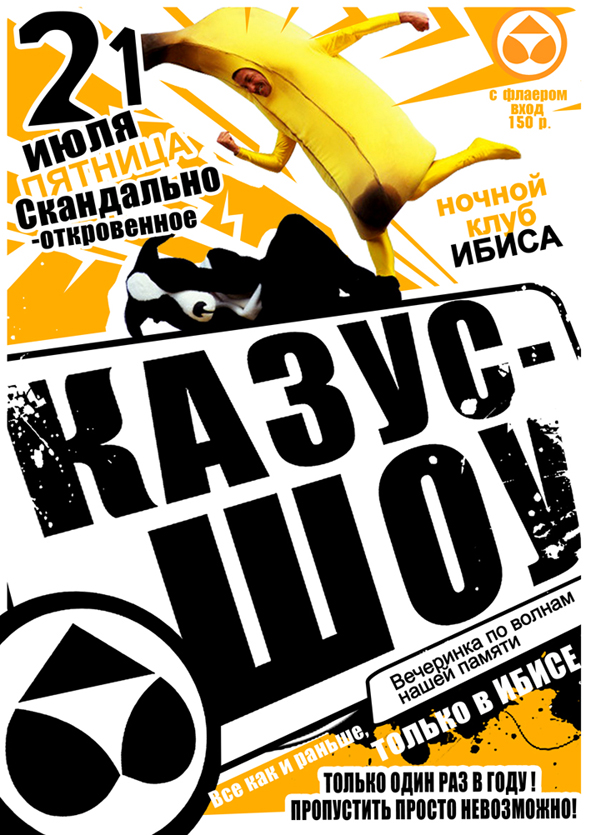 Ибиса.jpg