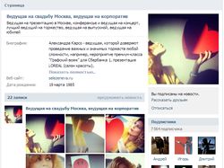 Раскрутка паблика Вконтакте 7к вступивших