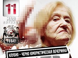 Ибиса