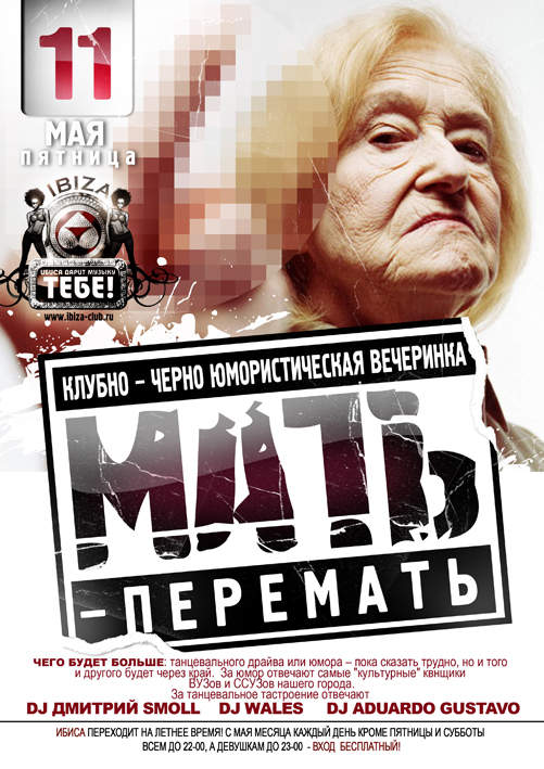 Ибиса.jpg