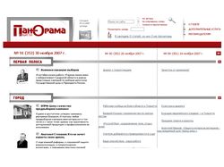 Сайт газеты “Панорама Тольятти”.