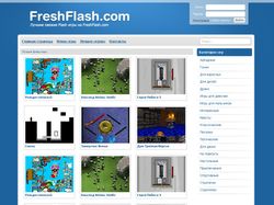 Шаблон Game - FrashFlash