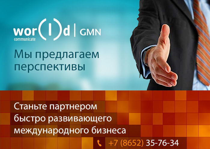 Баннер World GMN.jpg