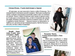 Верстка и дизайн журнала