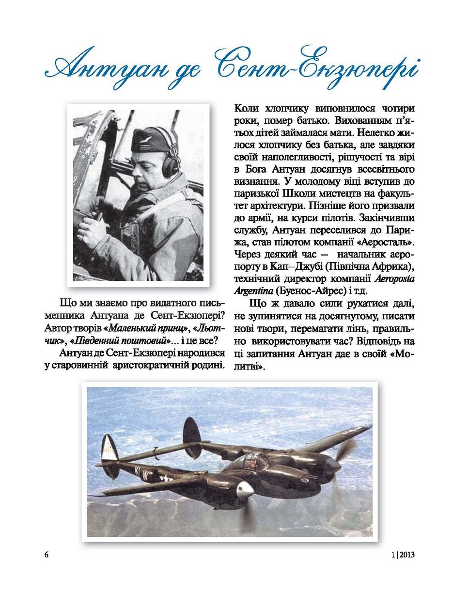 Верстка и дизайн журнала.jpg