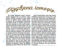 Верстка и дизайн журнала