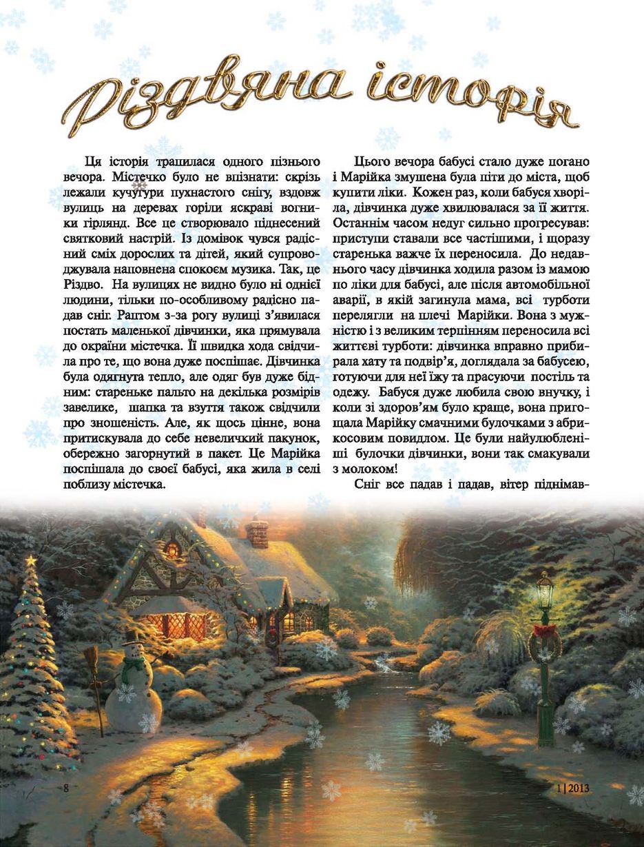 Верстка и дизайн журнала.jpg