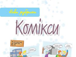 Верстка и дизайн журнала