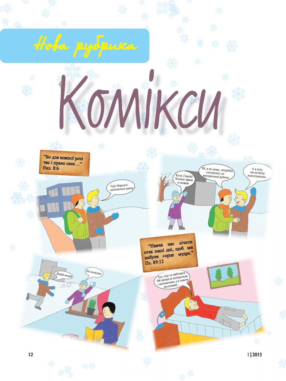 Верстка и дизайн журнала.jpg