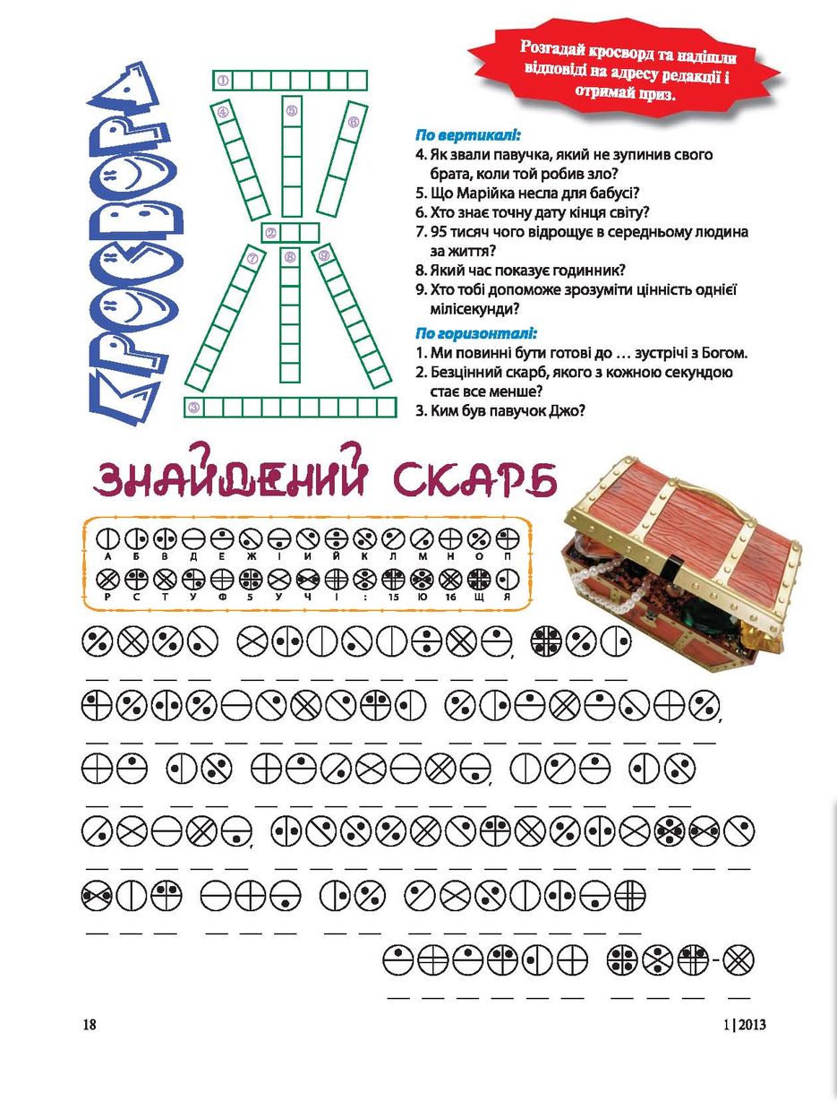 Верстка и дизайн журнала.jpg