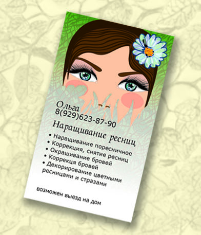 Наращивание ресниц.jpg